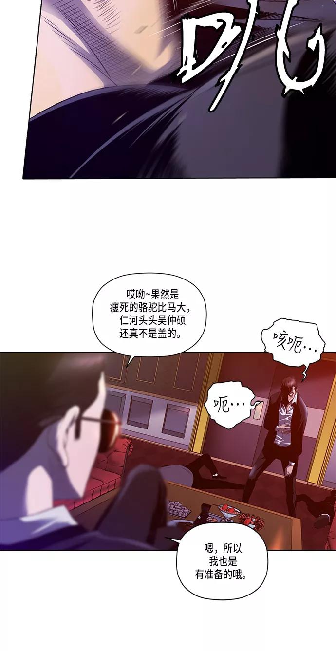 《活得善良点吧》第1话 第23页
