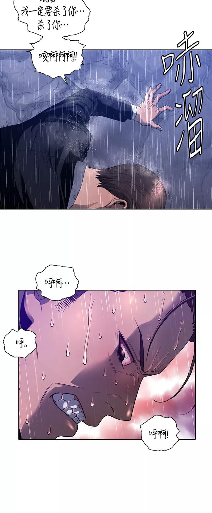 《活得善良点吧》第1话 第35页