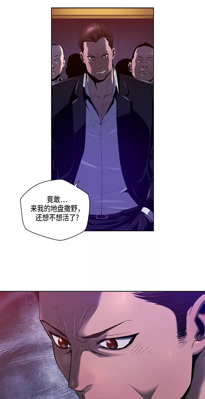《活得善良点吧》第1话 第9页