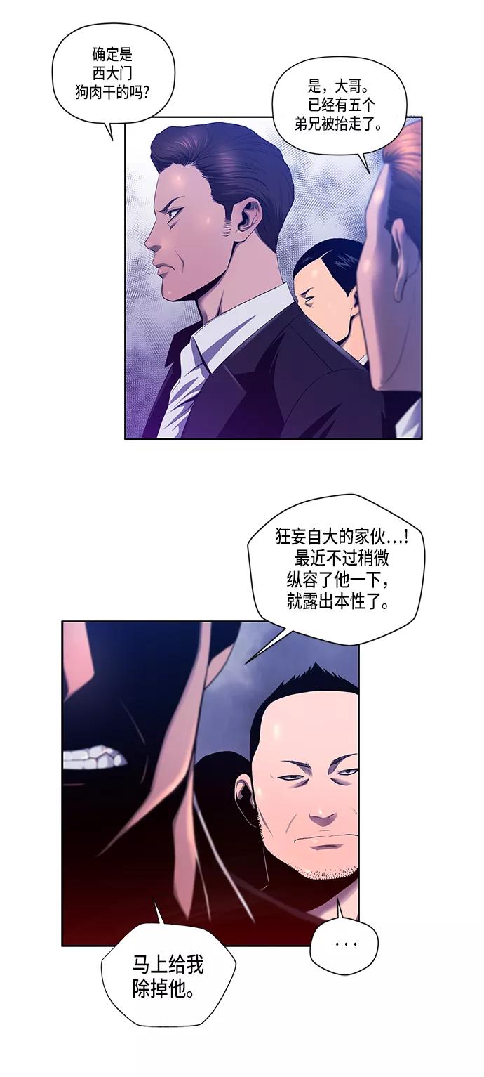 《活得善良点吧》第1话 第3页