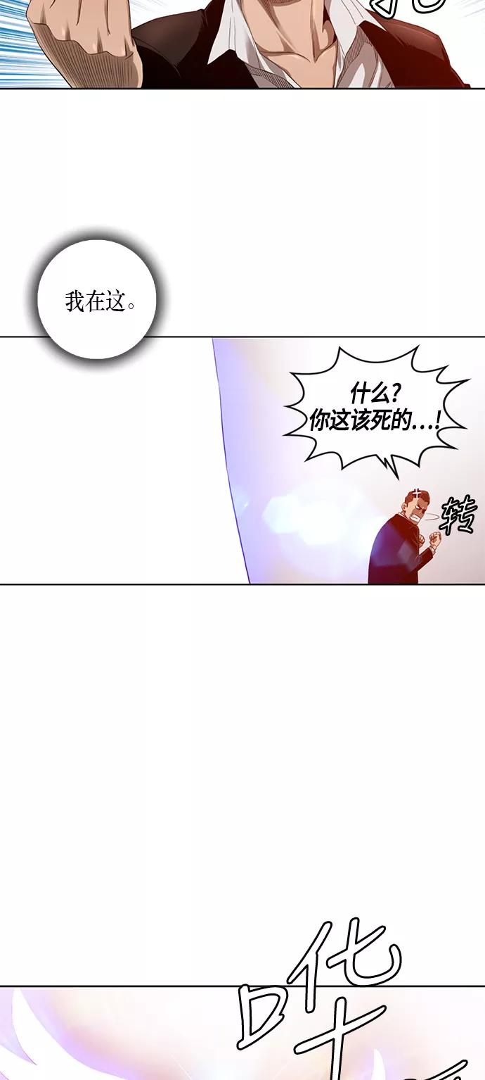 《活得善良点吧》第1话 第48页