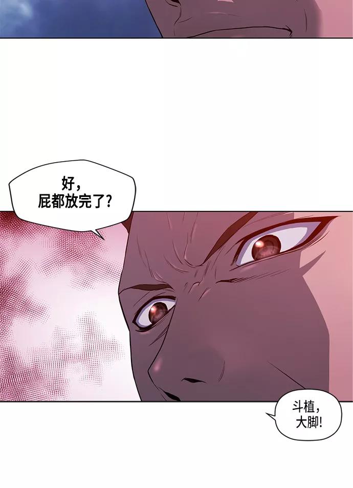 《活得善良点吧》第1话 第14页