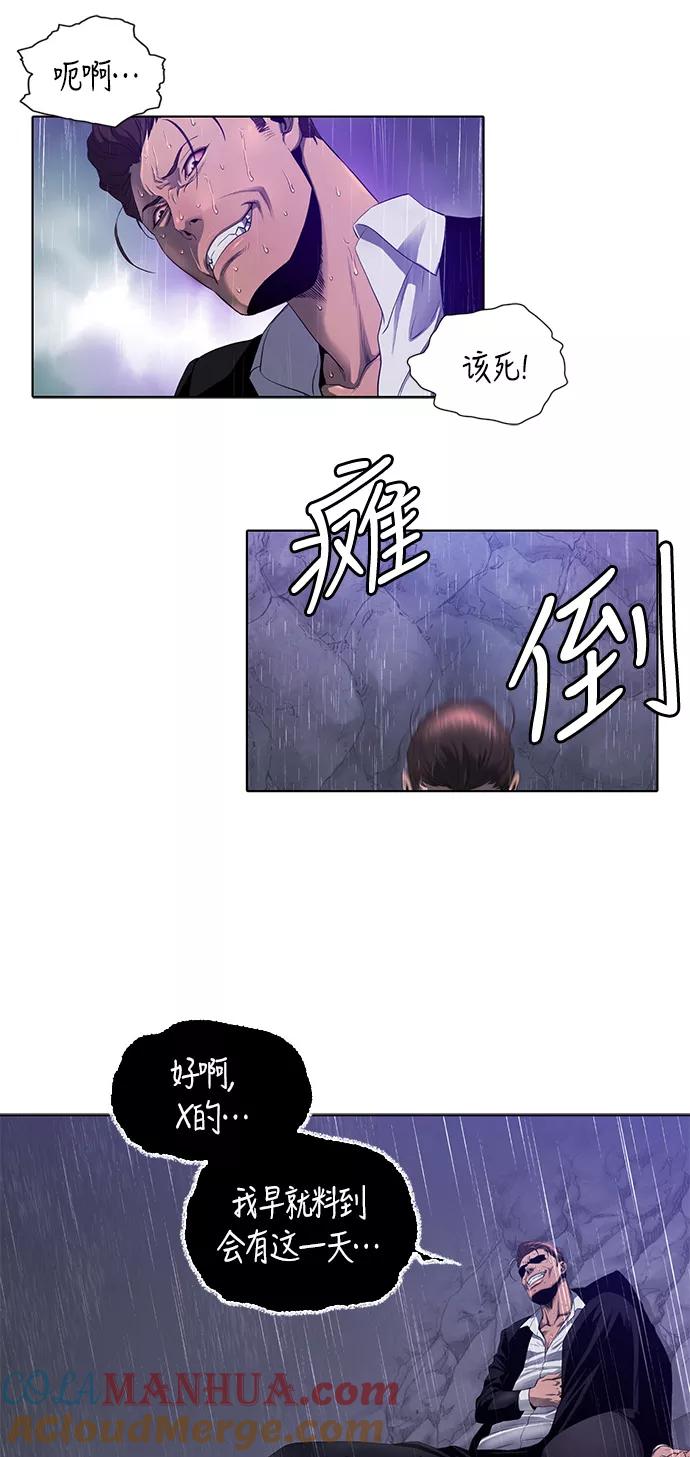 《活得善良点吧》第1话 第37页