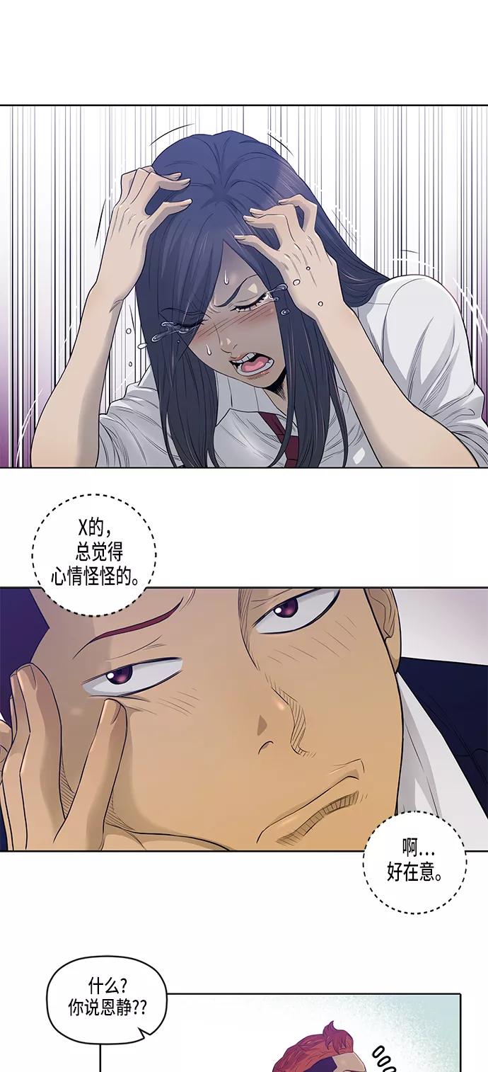 《活得善良点吧》第19话 第4页