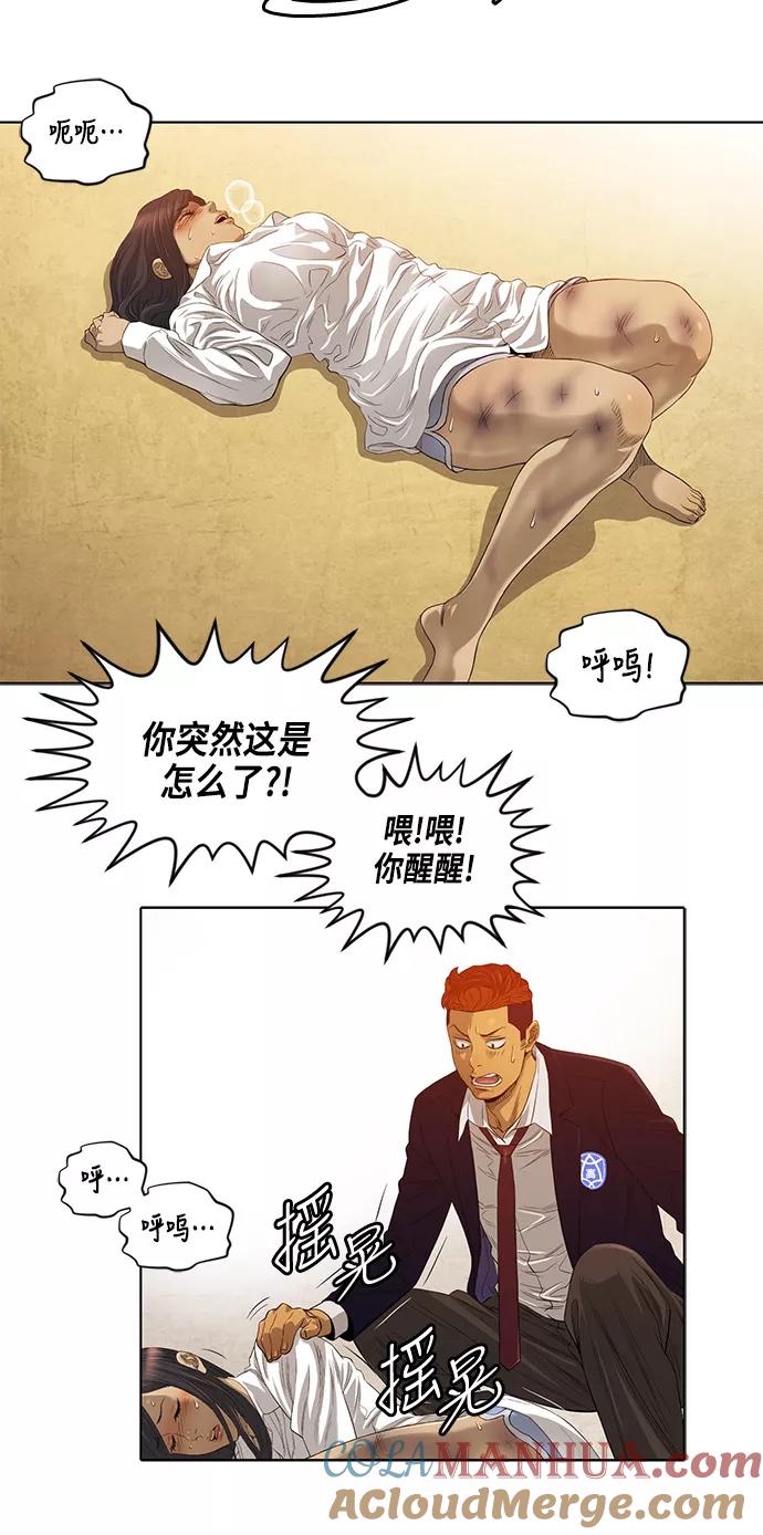 《活得善良点吧》第19话 第23页