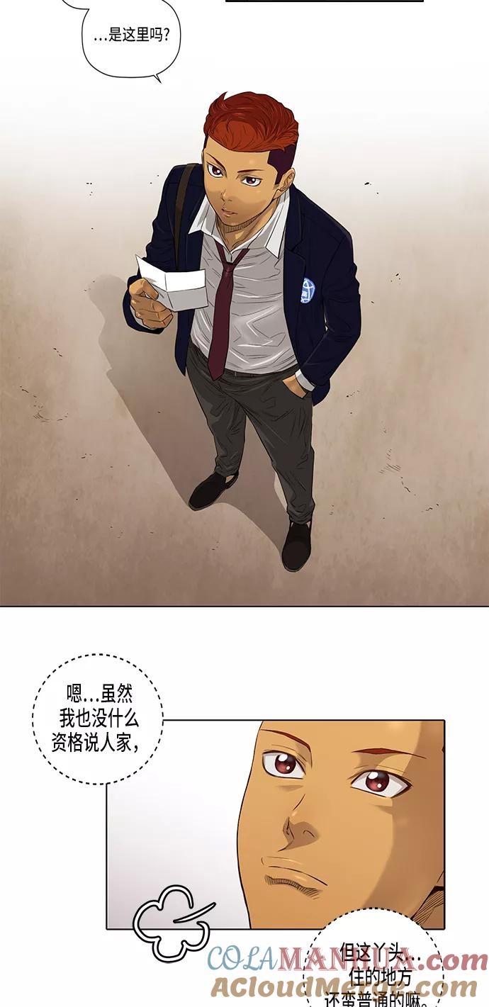 《活得善良点吧》第19话 第17页