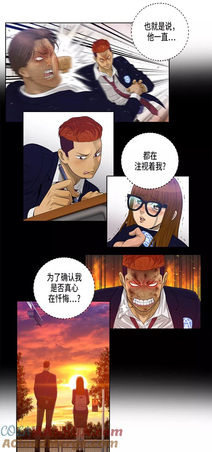 《活得善良点吧》第19话 第13页