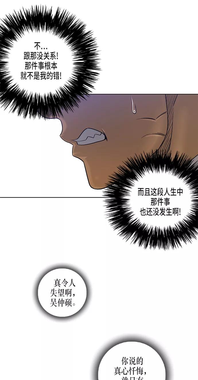《活得善良点吧》第19话 第10页