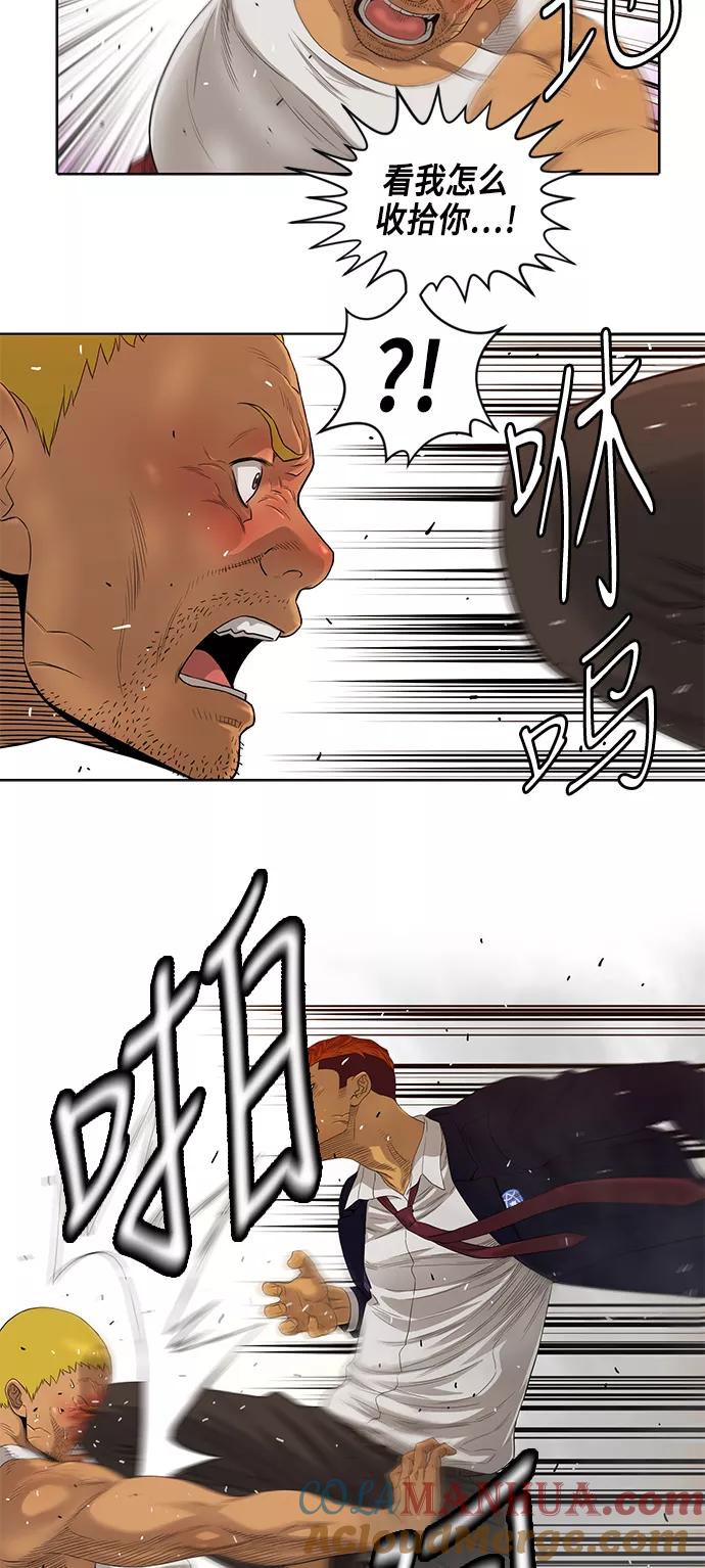 《活得善良点吧》第19话 第29页