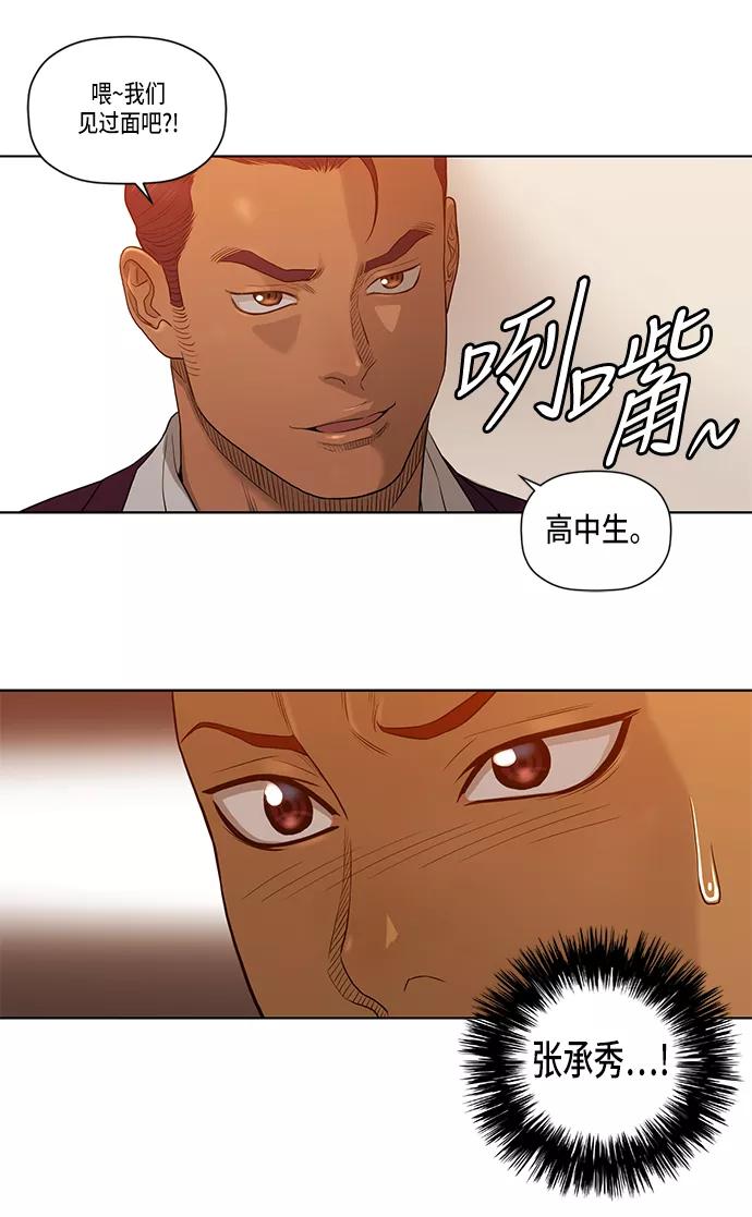 《活得善良点吧》第19话 第34页