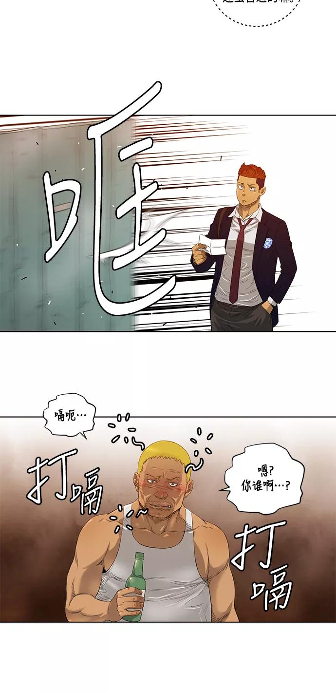 《活得善良点吧》第19话 第18页