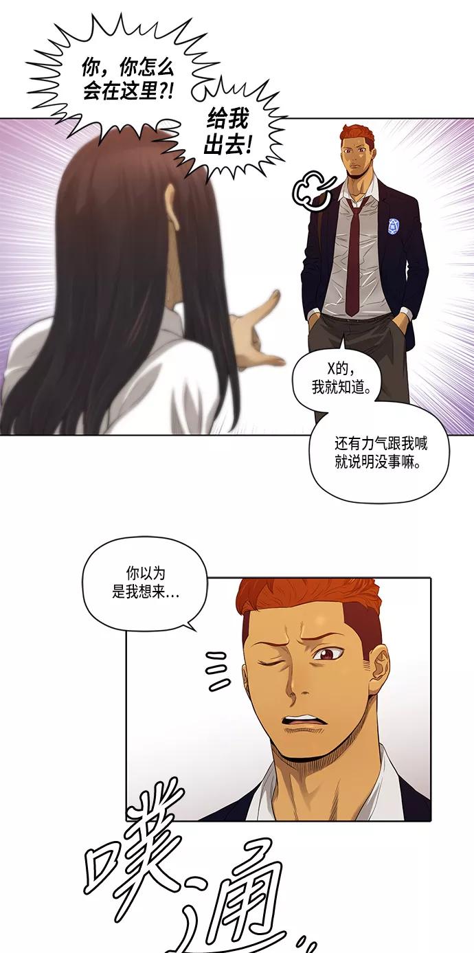 《活得善良点吧》第19话 第22页
