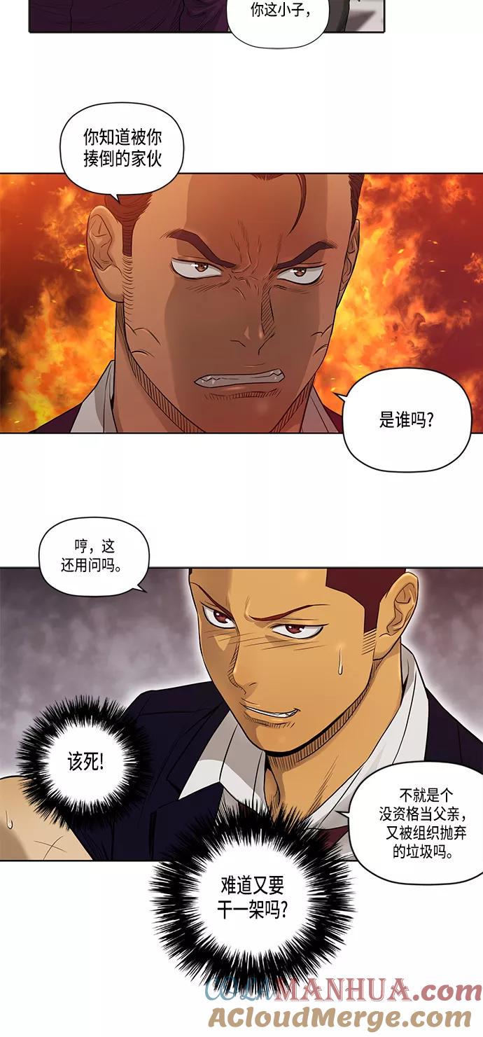 《活得善良点吧》第20话 第5页
