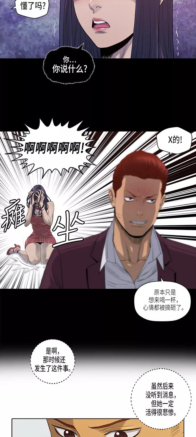 《活得善良点吧》第20话 第20页