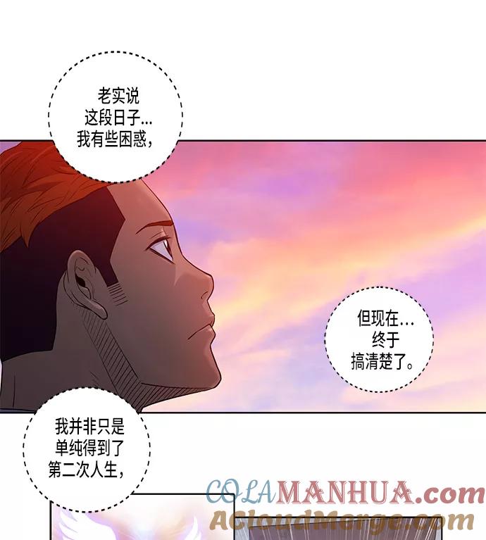 《活得善良点吧》第20话 第31页