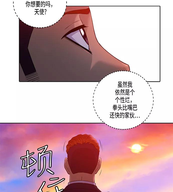 《活得善良点吧》第20话 第34页