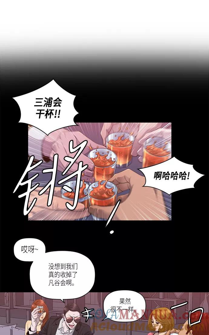 《活得善良点吧》第20话 第13页