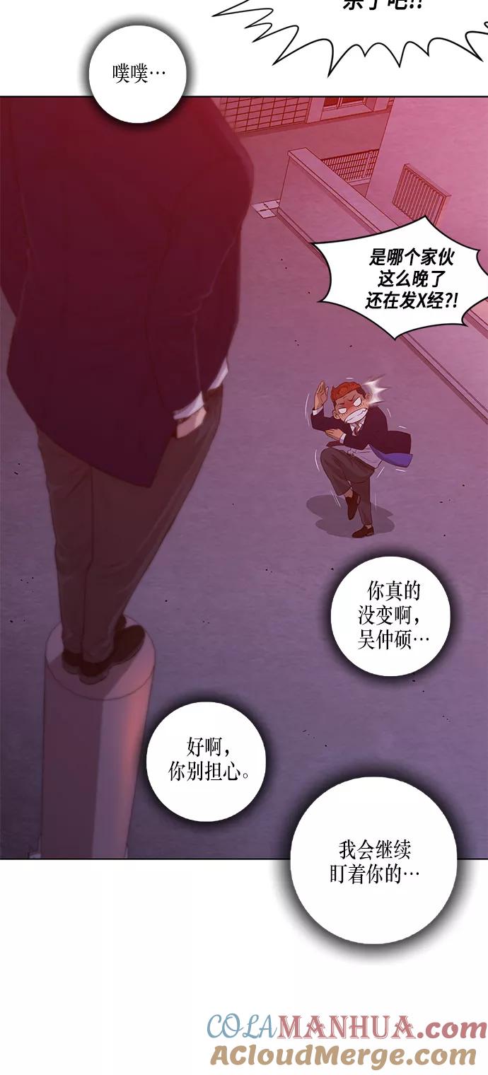《活得善良点吧》第20话 第39页