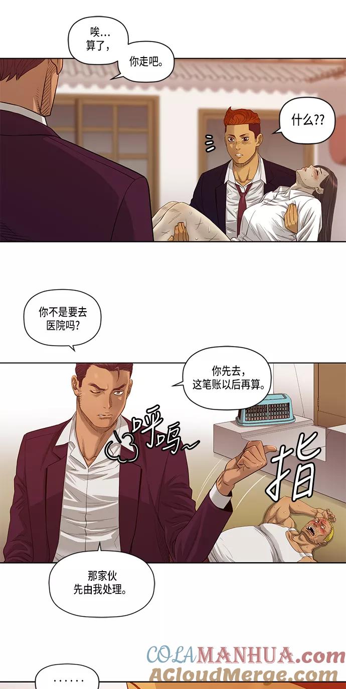 《活得善良点吧》第20话 第7页