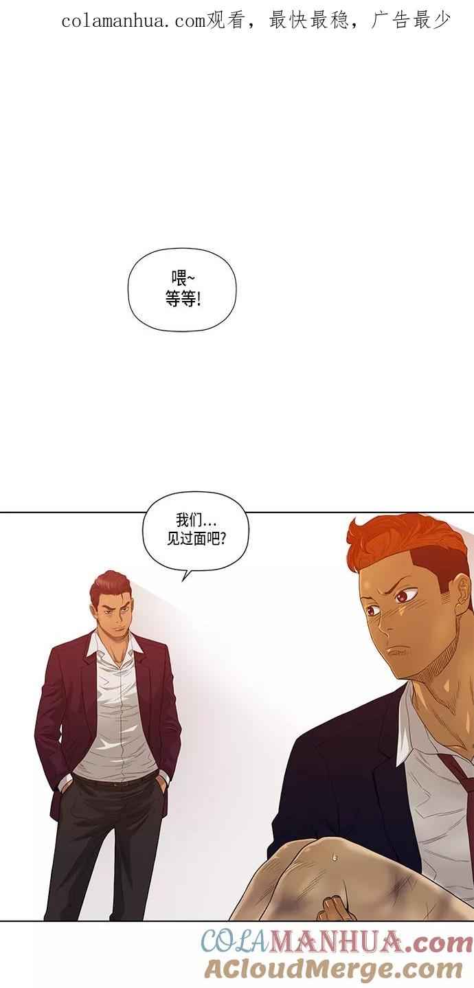 《活得善良点吧》第20话 第1页