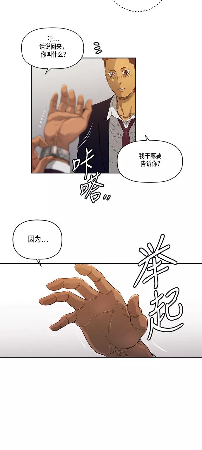 《活得善良点吧》第20话 第24页