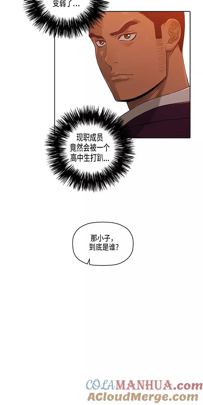 《活得善良点吧》第20话 第9页