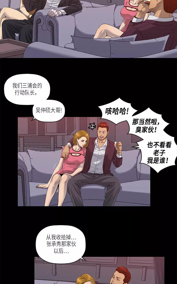 《活得善良点吧》第20话 第14页