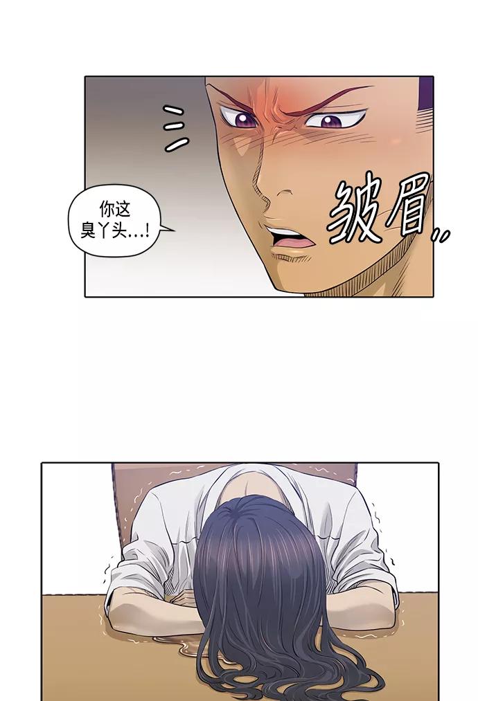 《活得善良点吧》第21话 第17页