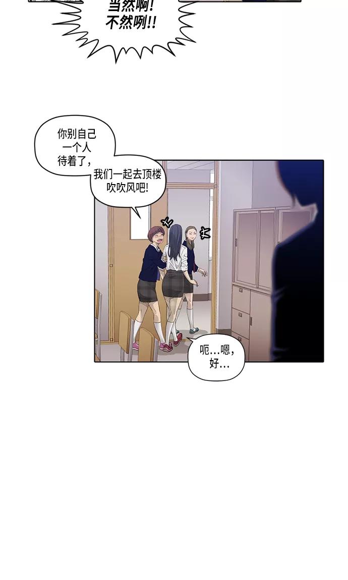 《活得善良点吧》第21话 第23页