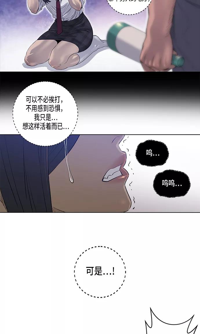《活得善良点吧》第21话 第35页
