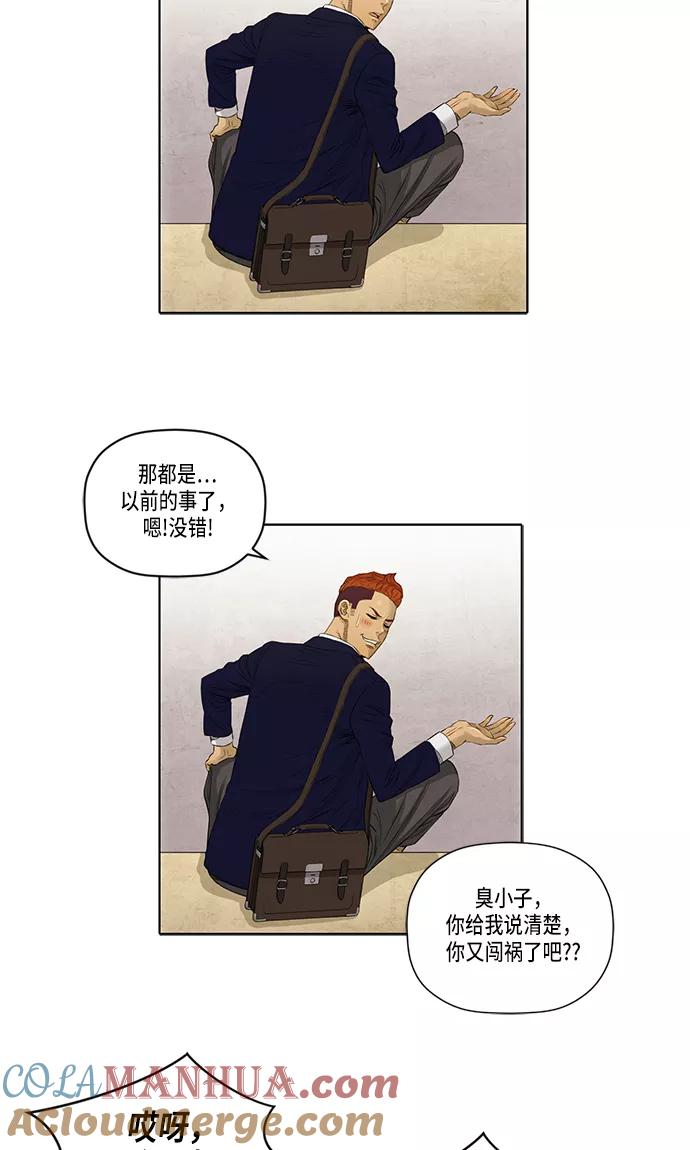 《活得善良点吧》第21话 第7页