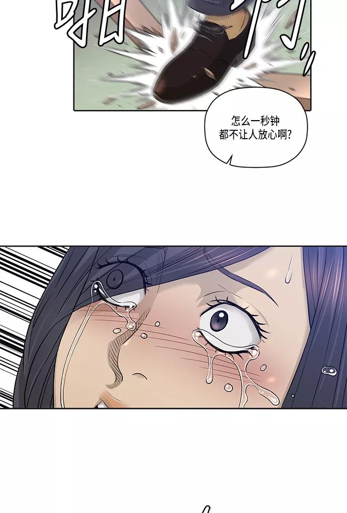 《活得善良点吧》第21话 第39页