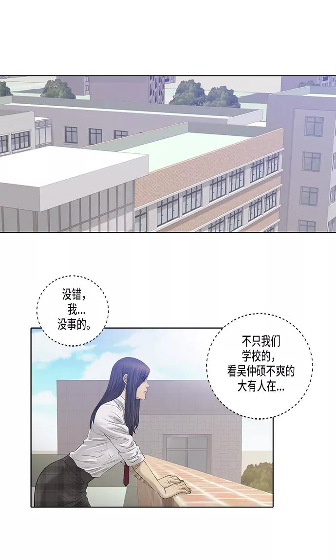 《活得善良点吧》第21话 第24页