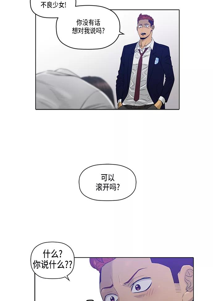 《活得善良点吧》第21话 第15页