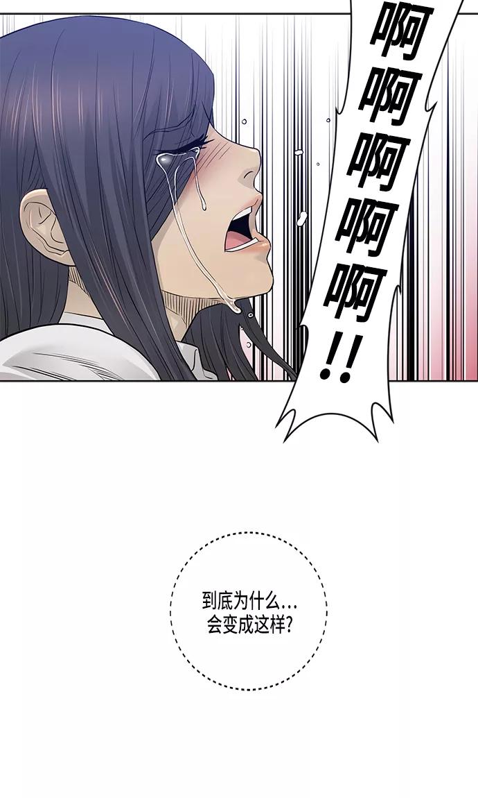 《活得善良点吧》第21话 第36页