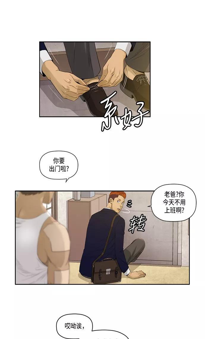 《活得善良点吧》第21话 第2页