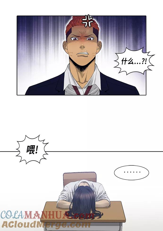 《活得善良点吧》第21话 第13页