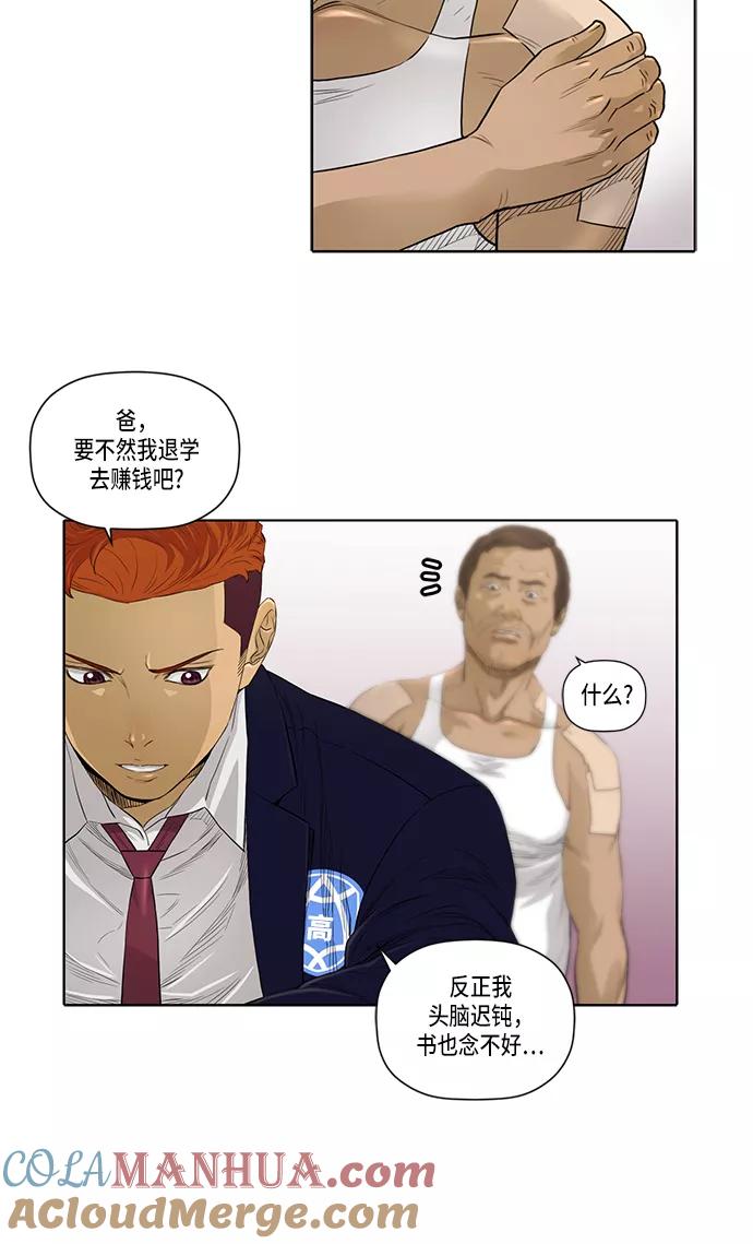 《活得善良点吧》第21话 第4页
