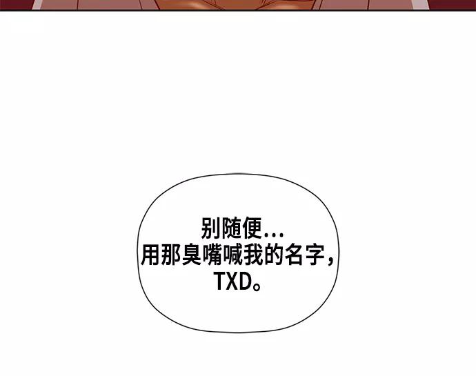 《活得善良点吧》第21话 第42页
