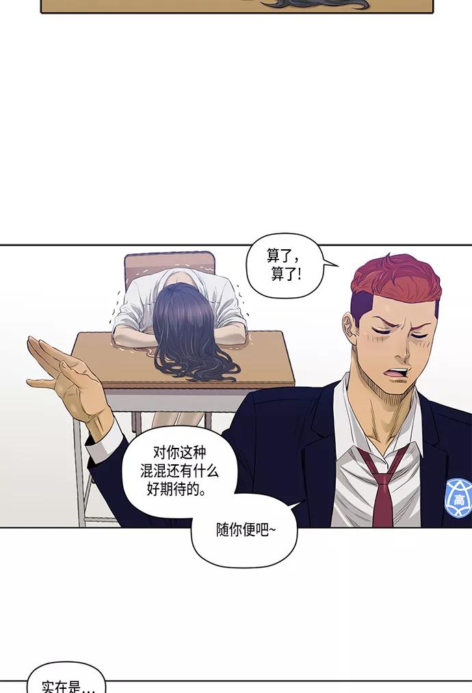 《活得善良点吧》第21话 第18页