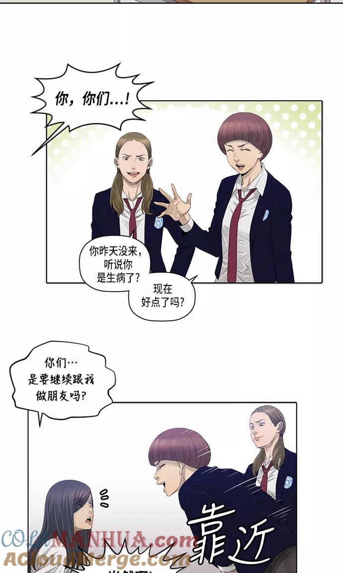 《活得善良点吧》第21话 第22页