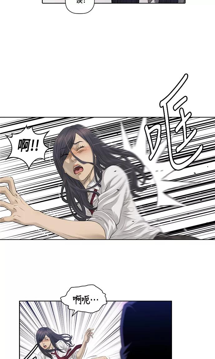 《活得善良点吧》第21话 第27页