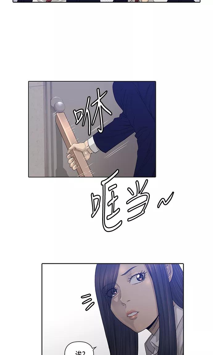 《活得善良点吧》第21话 第26页