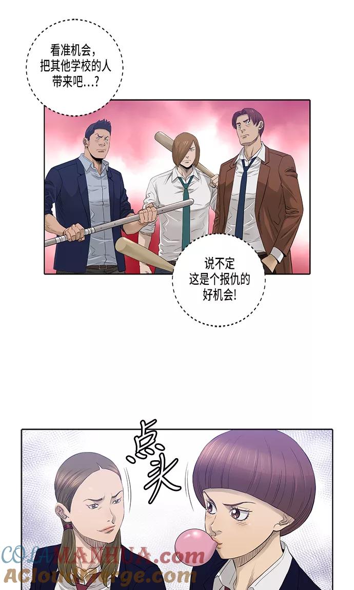 《活得善良点吧》第21话 第25页