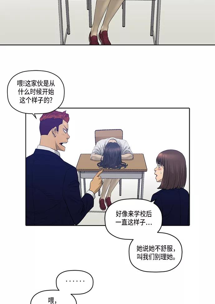 《活得善良点吧》第21话 第14页