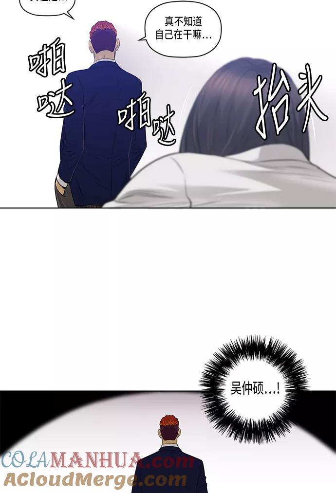 《活得善良点吧》第21话 第19页