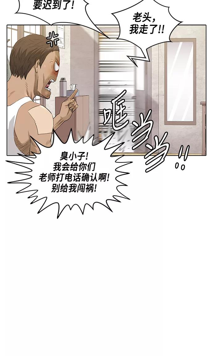 《活得善良点吧》第21话 第8页
