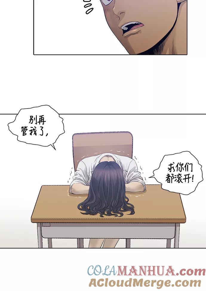 《活得善良点吧》第21话 第16页