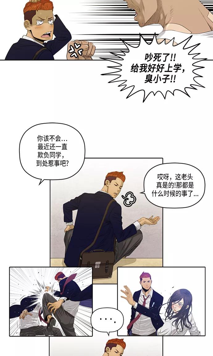《活得善良点吧》第21话 第6页