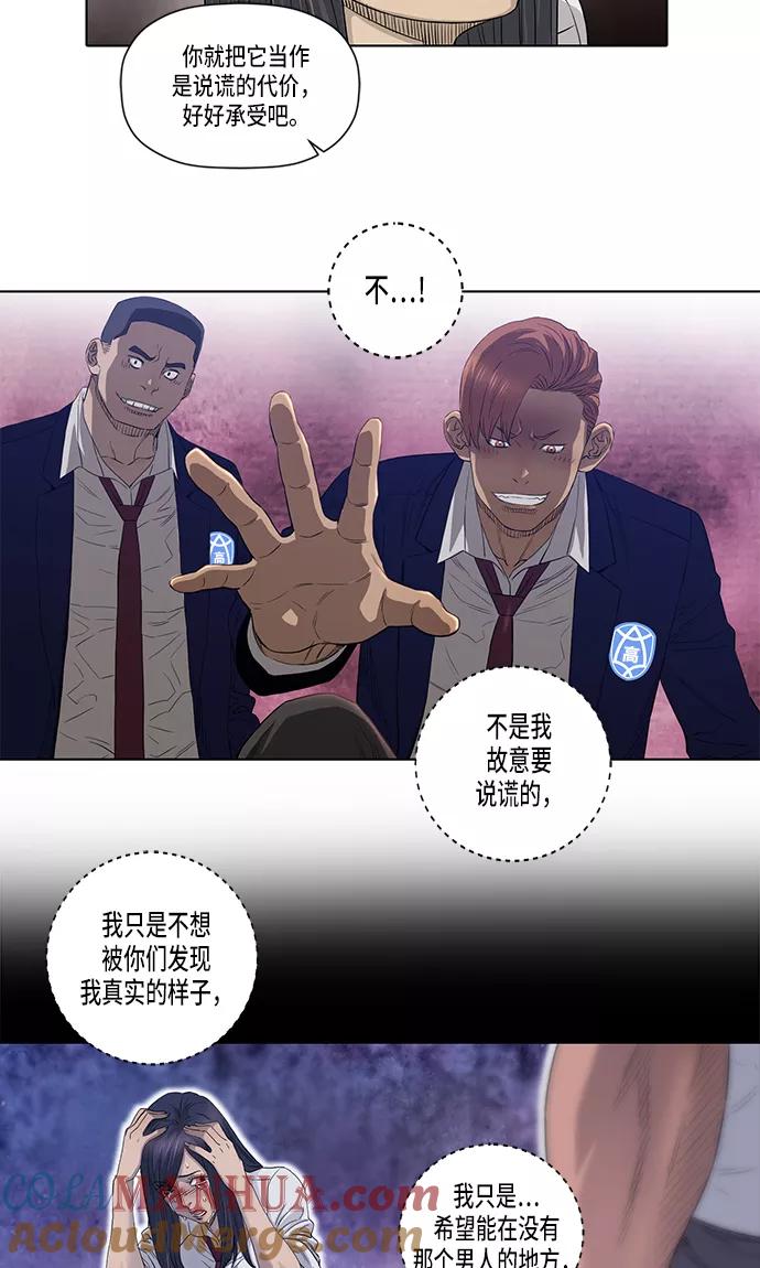 《活得善良点吧》第21话 第34页